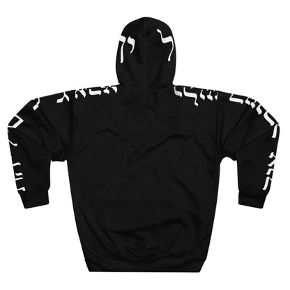 Hebrew Text Hoodie